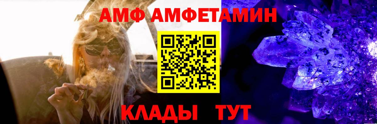 Амфетамин  АМФЕТАМИН 98%  Вход с VPN  Котельники 