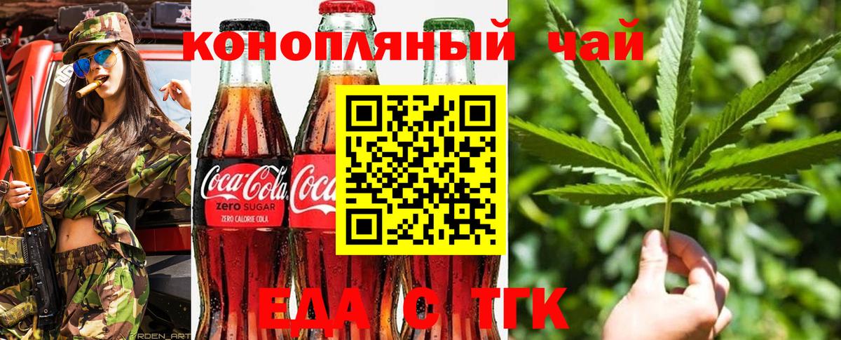 Котельники  Печенье с ТГК марихуана  Вход с VPN 