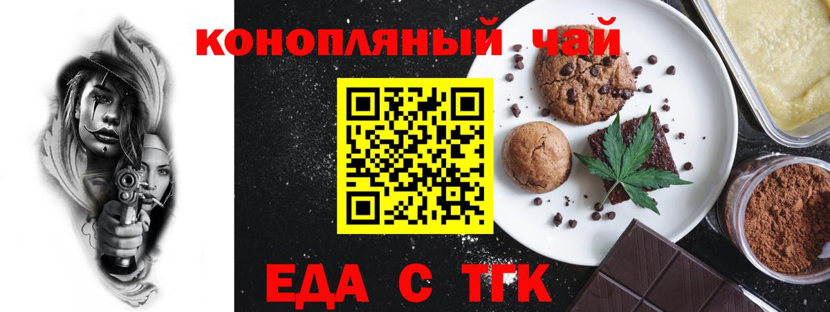 Cannafood конопля Котельники