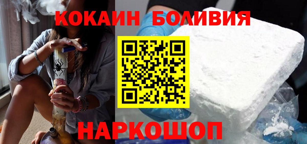 Cocaine 97% Котельники