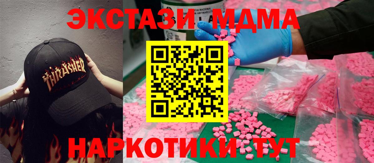 Ecstasy таблы Котельники