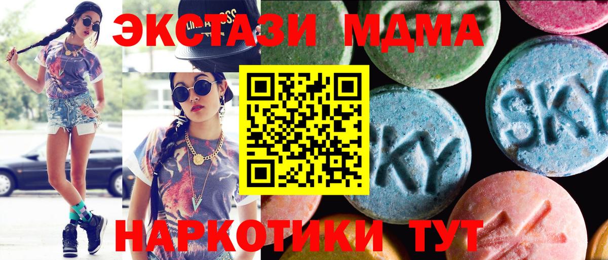 Экстази 280мг  даркнет состав  Котельники  Вход с VPN  ЭКСТАЗИ mix 