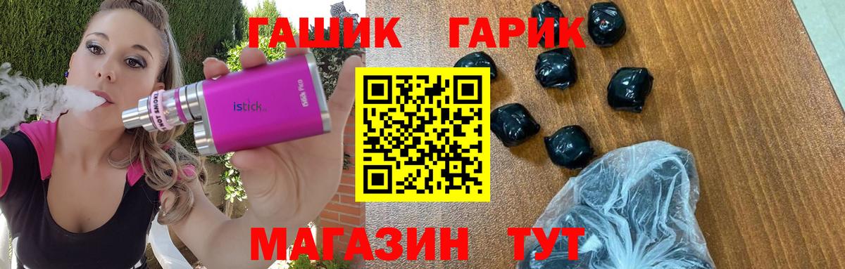 Котельники  ГАШИШ  ГАШ 40% ТГК  хочу наркоту  Гашиш гарик  Вход с VPN 