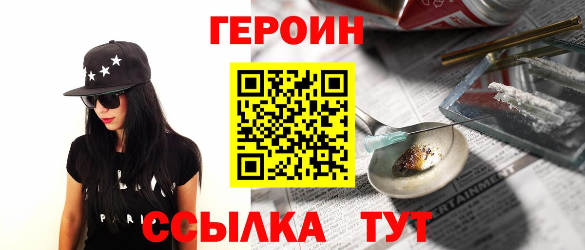 Котельники  ГЕРОИН Афган  Вход с VPN 