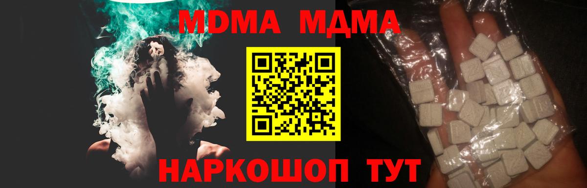 МДМА молли Котельники