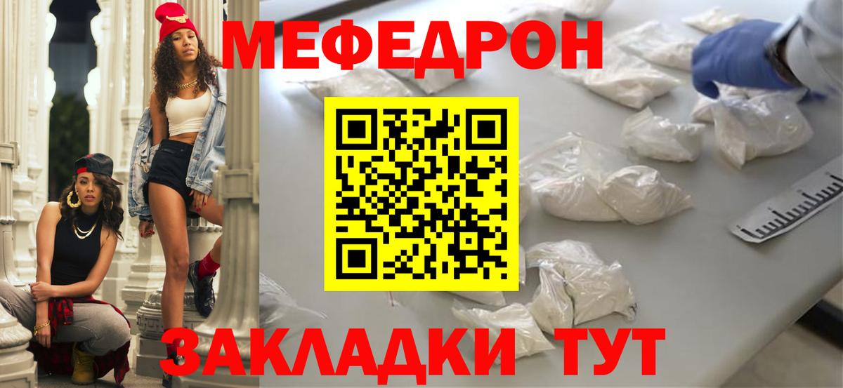 МЕФ  Вход с VPN  Котельники  МЯУ-МЯУ VHQ 