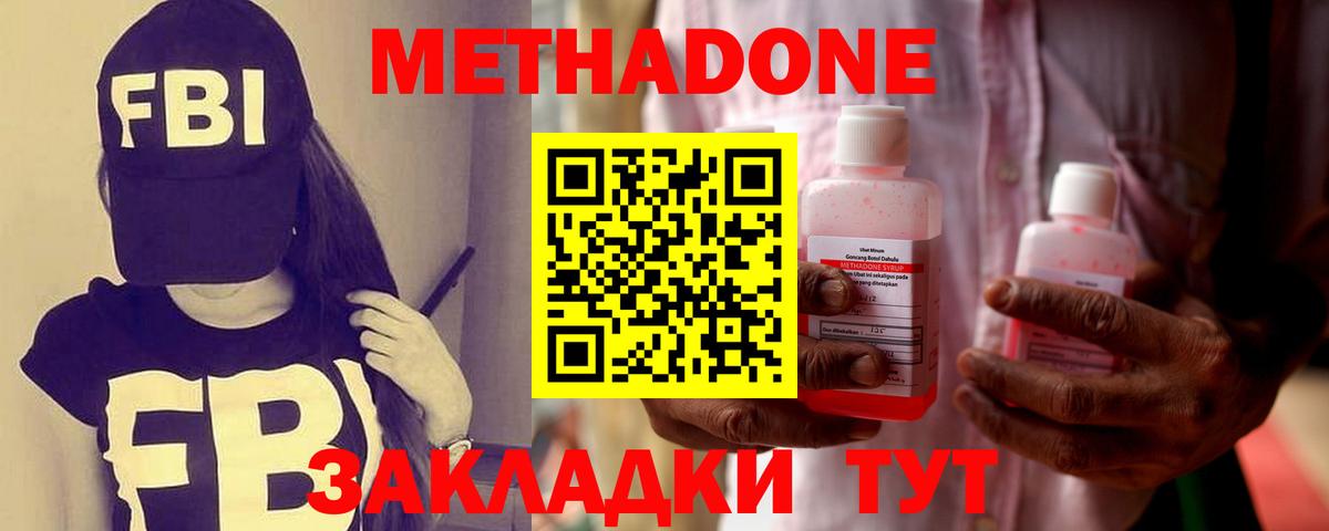 Метадон VHQ  Вход с VPN  omg tor  Метадон VHQ  Котельники 