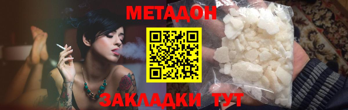 МЕТАДОН VHQ Котельники