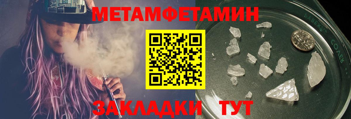 Метамфетамин пудра Котельники