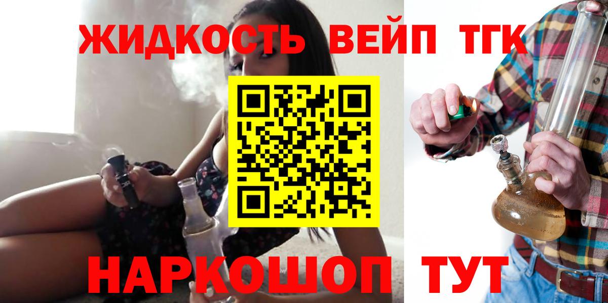 ТГК Wax Котельники